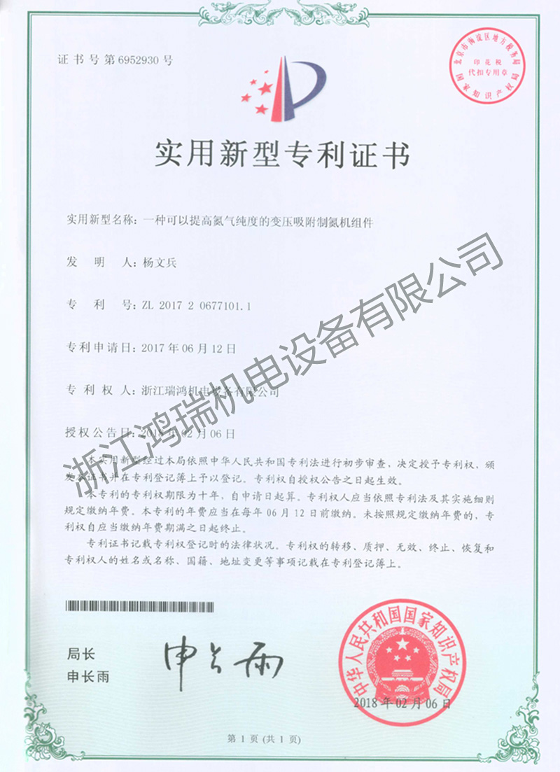 一種可以提高氮?dú)饧兌鹊淖儔何街频獧C(jī)組件ZL